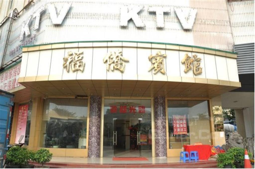 Shenzhen Fuqiao Hotel المظهر الخارجي الصورة
