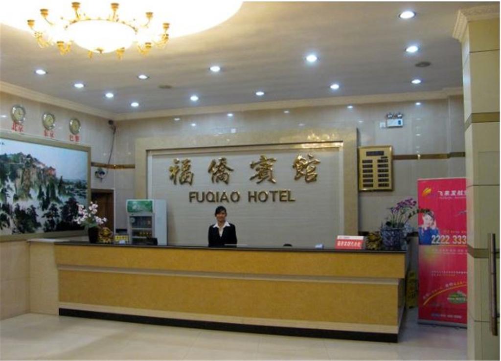Shenzhen Fuqiao Hotel المظهر الخارجي الصورة